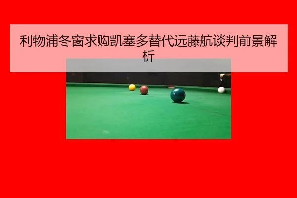 li-wu-pu-dong-chuang-qiu-gou-kai-sai-duo-ti-dai-yuan-teng-hang-tan-pan-qian-jing-jie-xi-3-238.jpg